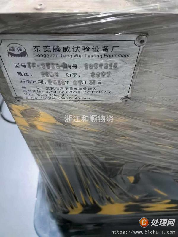 二手分析儀