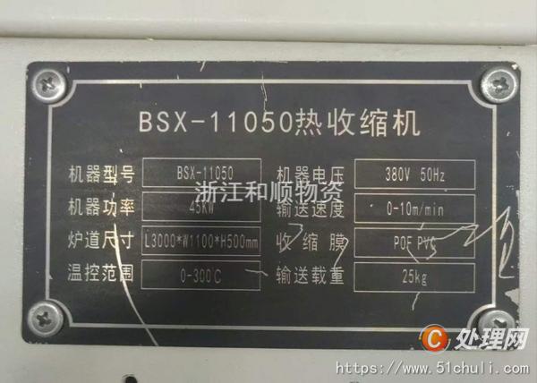二手輸送機(jī)