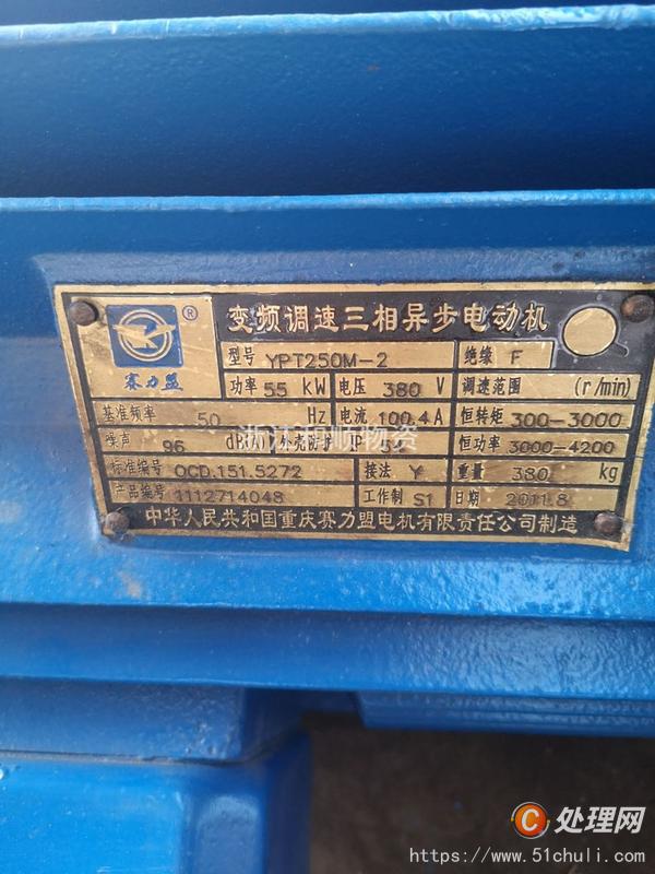 二手電動機