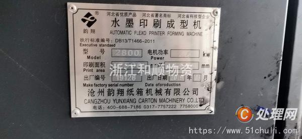 出售一套印刷机,有需要的联系我!