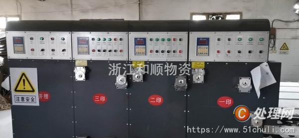 二手成型機