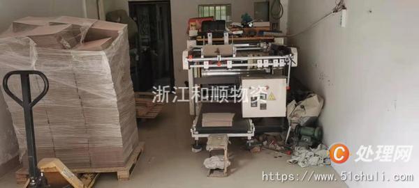 二手開槽機