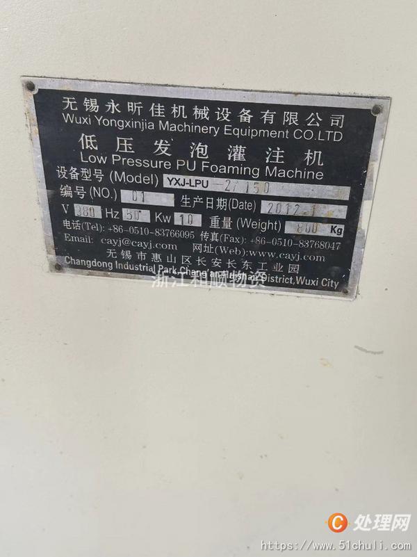 二手水泥發(fā)泡機
