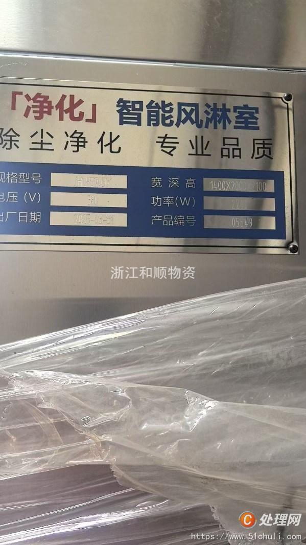 二手風(fēng)淋室