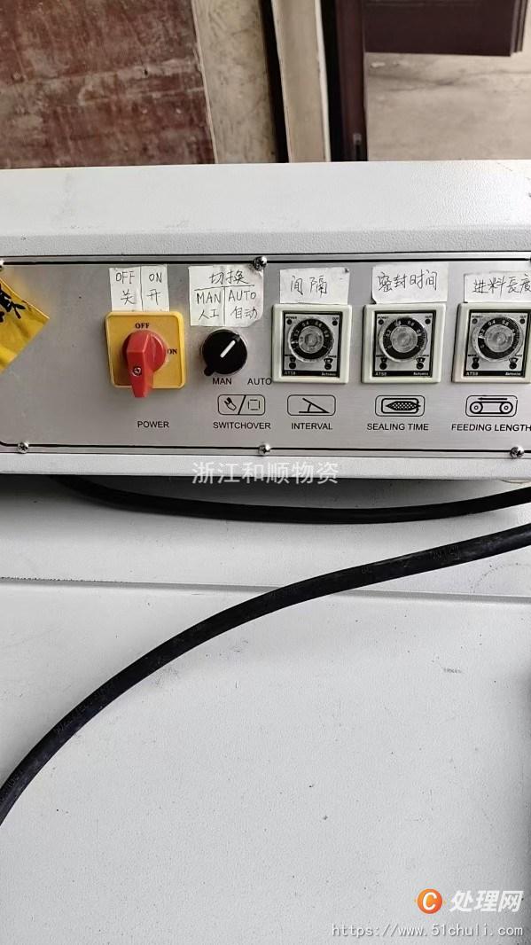 二手封切機(jī)