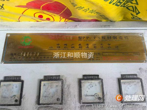 二手木材削片機(jī)
