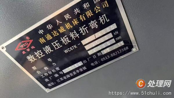二手折彎?rùn)C(jī)