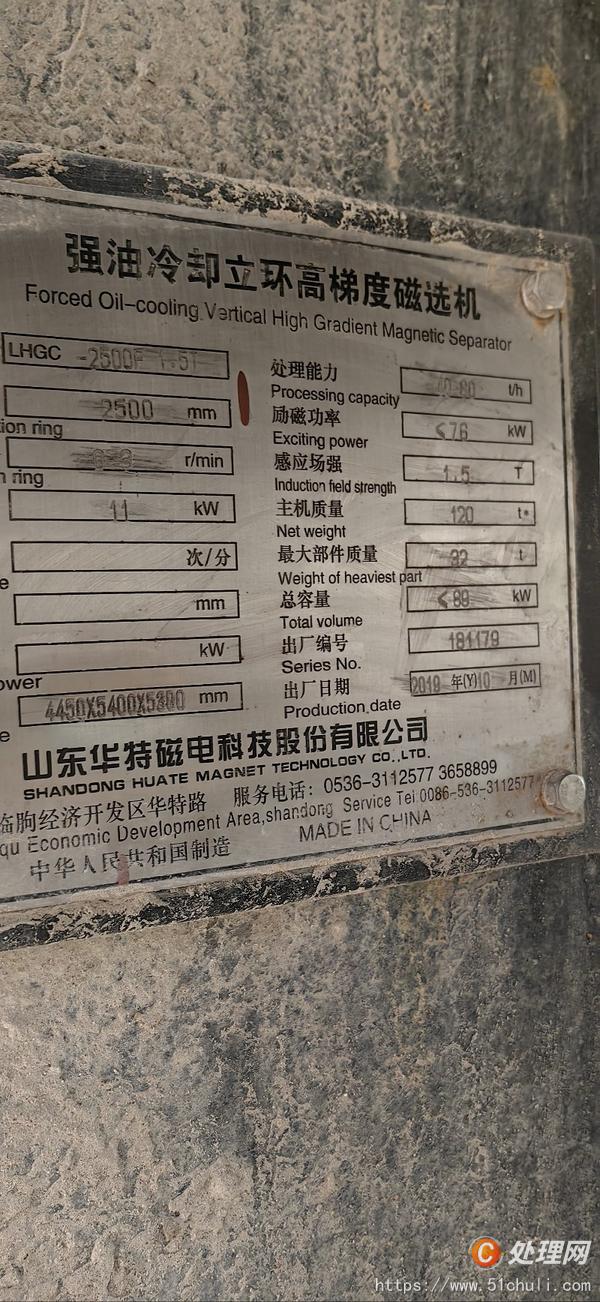 二手磁選機(jī)