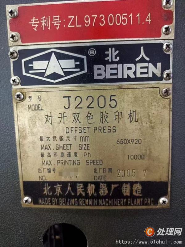 二手雙色膠印機(jī)