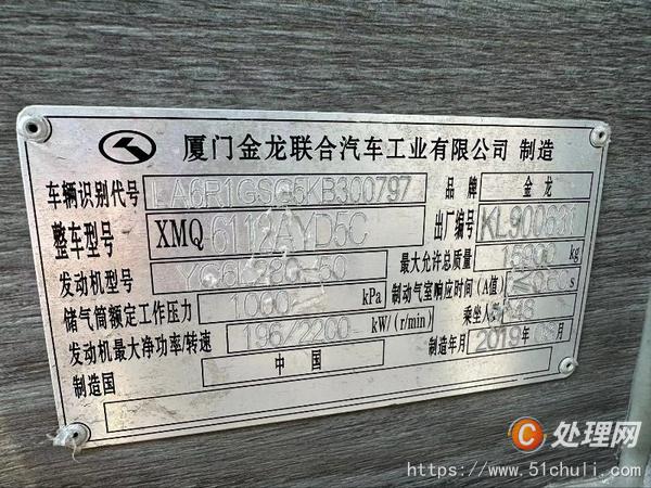 二手客車