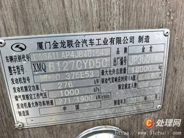 二手客車