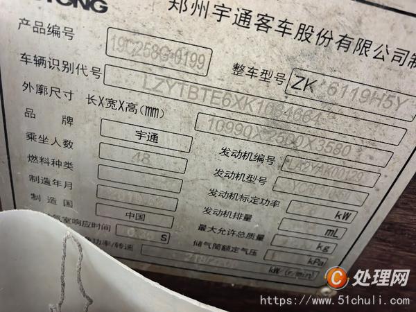 二手客車