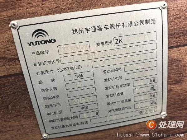 二手客車