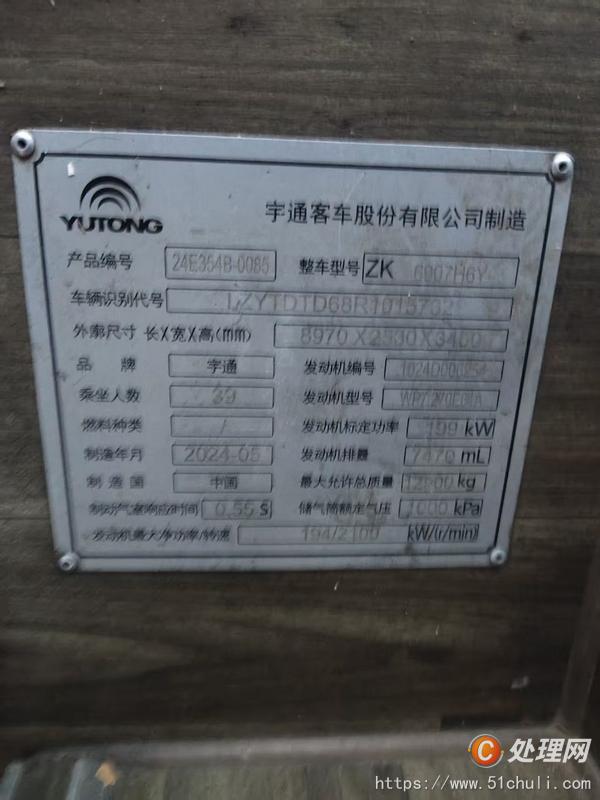 二手客車(chē)