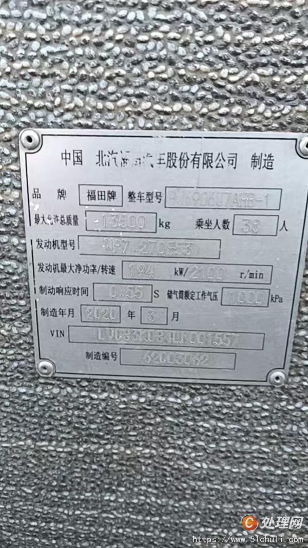二手客車