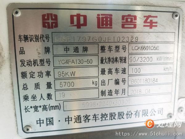 二手客車