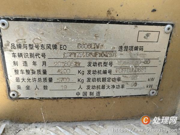 二手客車