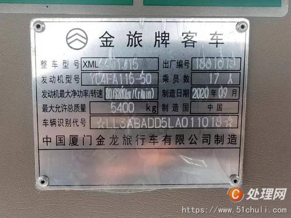 二手客車