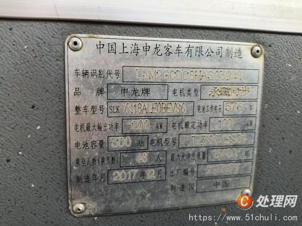二手客車