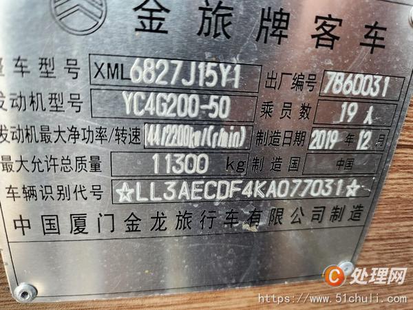 二手客車