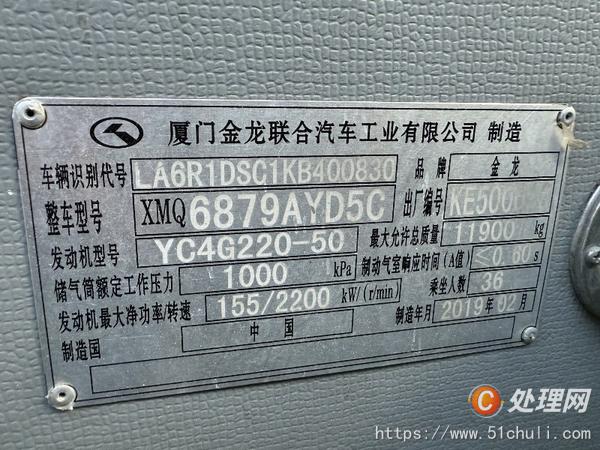 二手客車