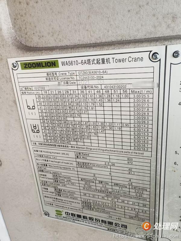 二手塔吊