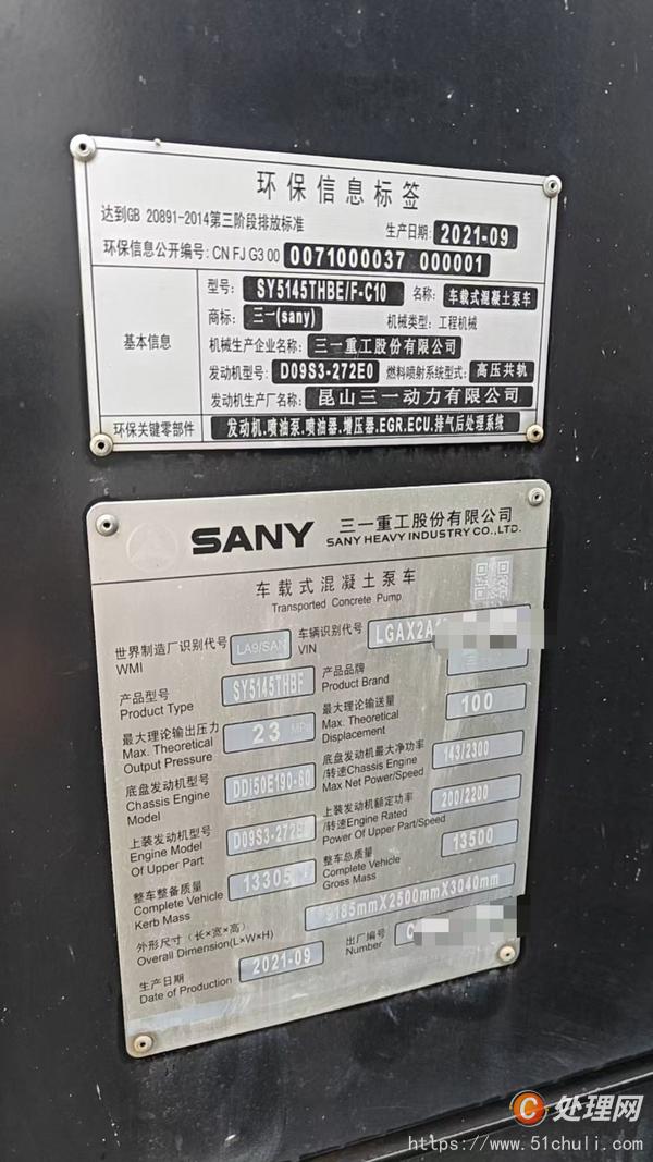 二手車載泵