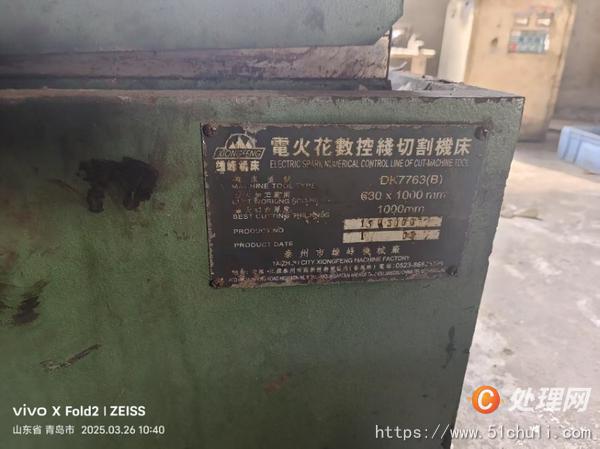 二手線切割機(jī)床