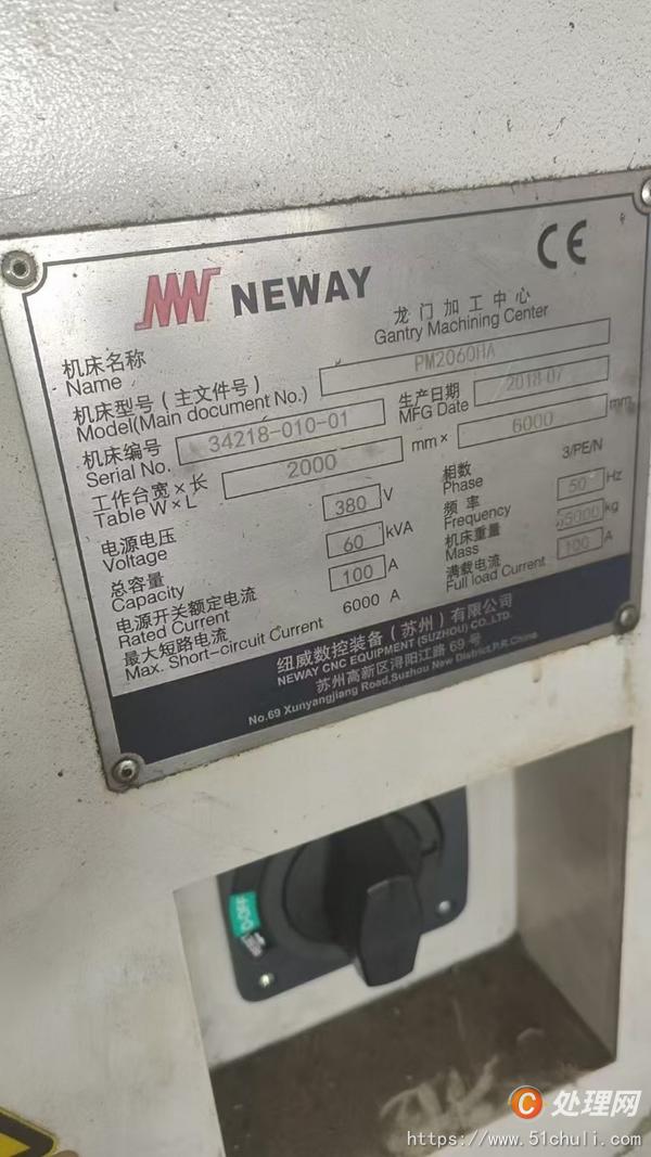 二手龍門鏜銑床