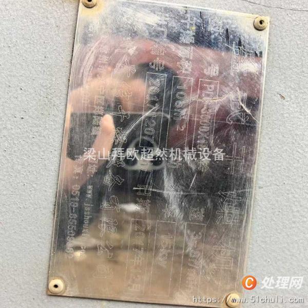 二手盤式干燥機