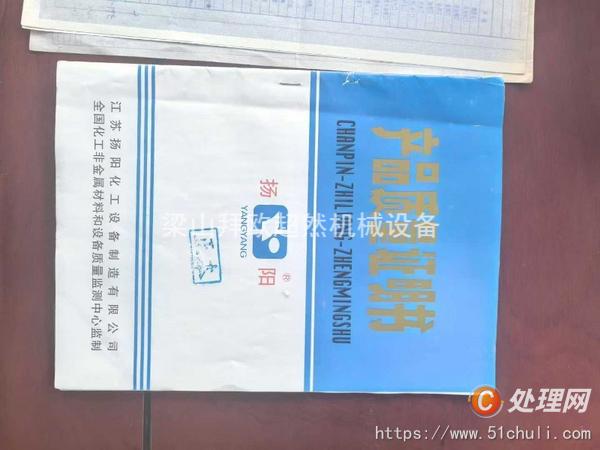 二手反應釜