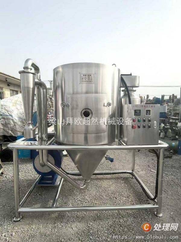 二手噴霧干燥機