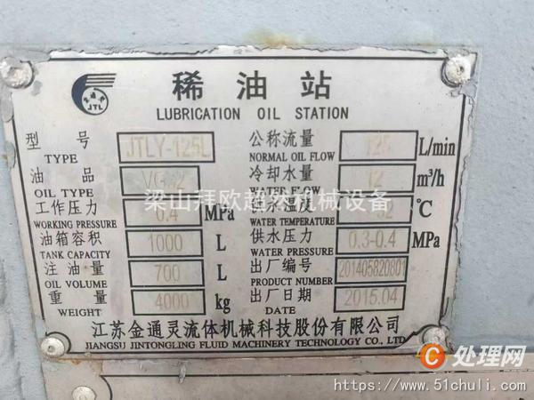 二手壓縮機