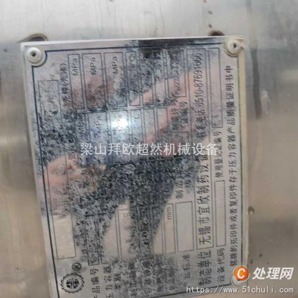 二手發(fā)酵罐