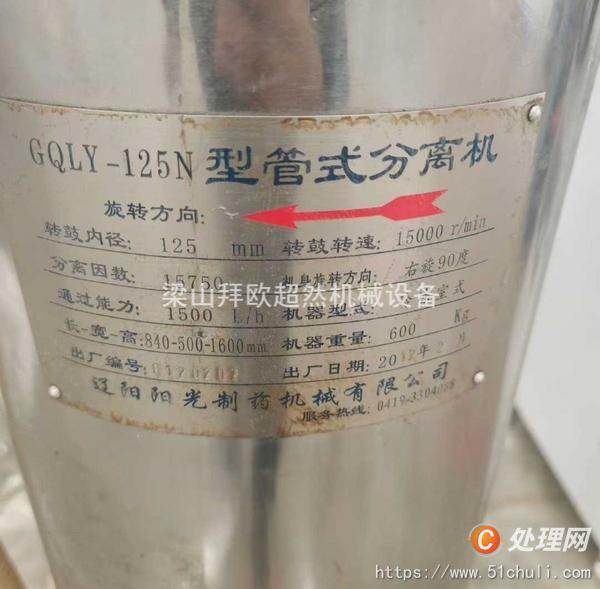 二手滅菌器