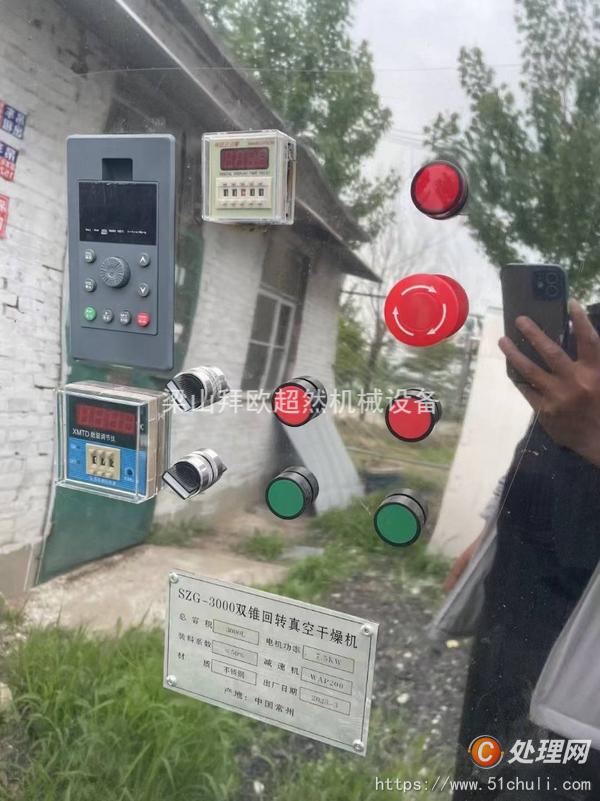 二手雙錐干燥機(jī)
