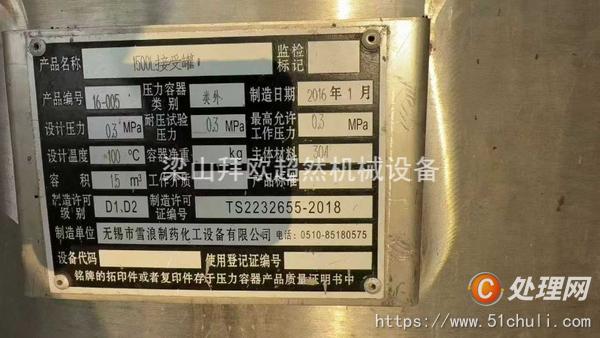 二手壓力罐