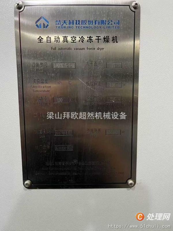 二手干燥機