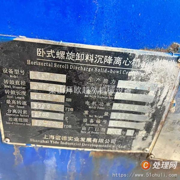 二手離心機(jī)