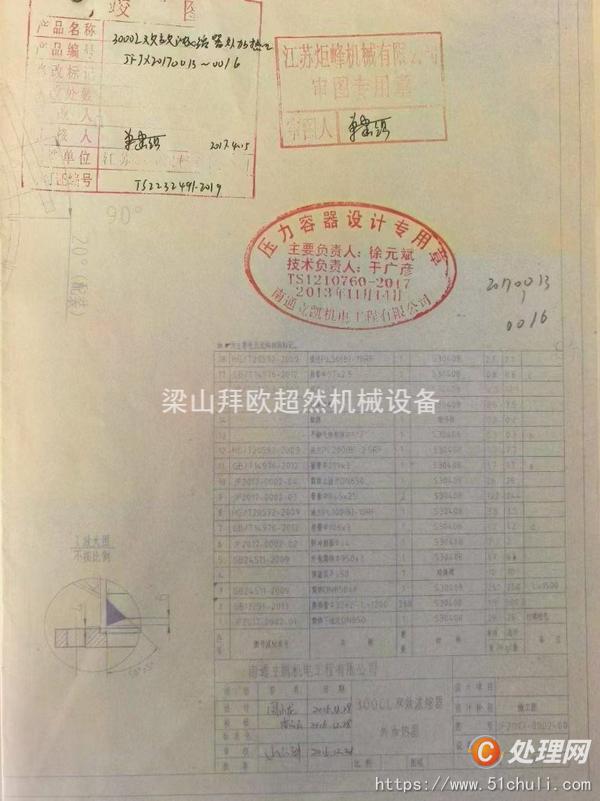 二手雙效蒸發(fā)器