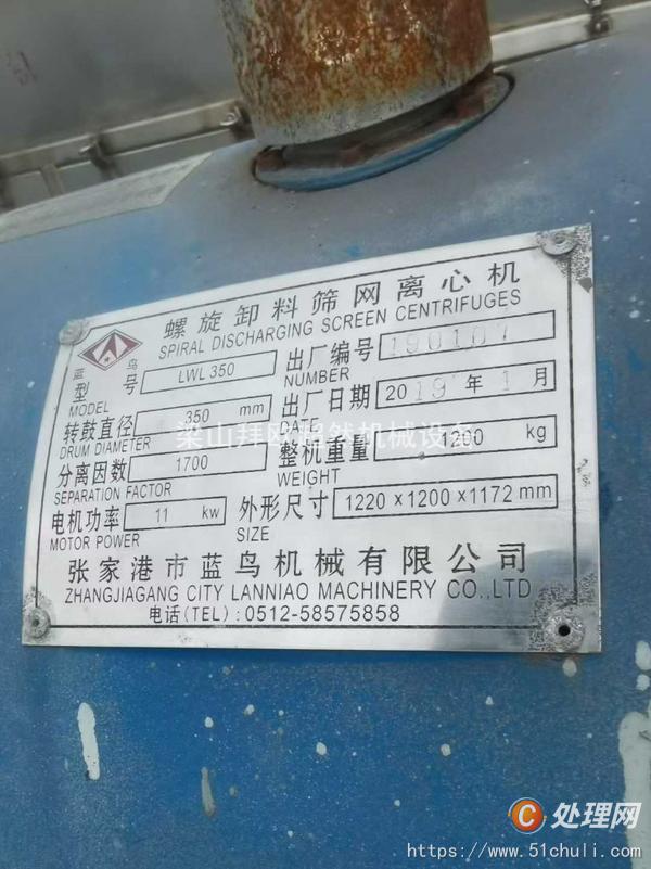二手滾筒干燥機(jī)
