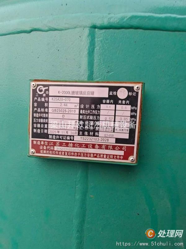 二手反應(yīng)釜