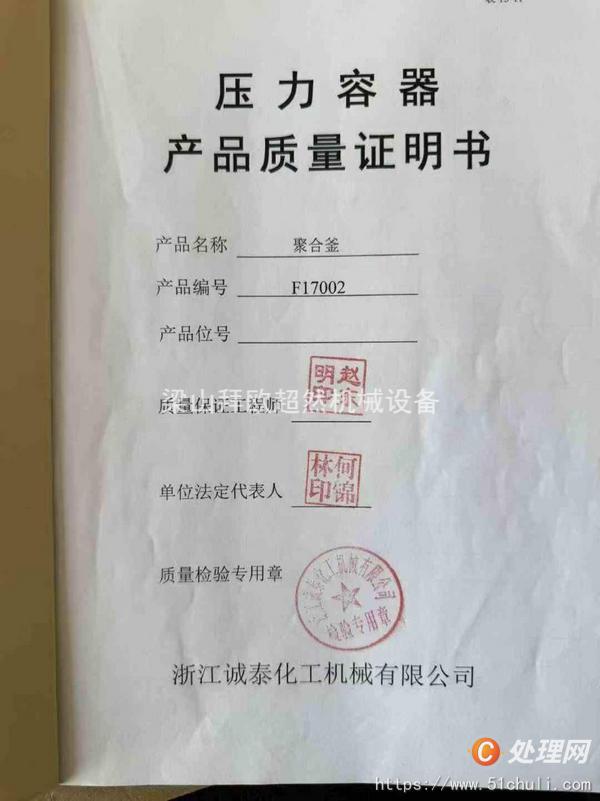 二手高壓反應釜