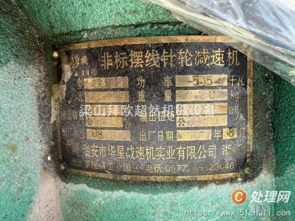 二手混合機
