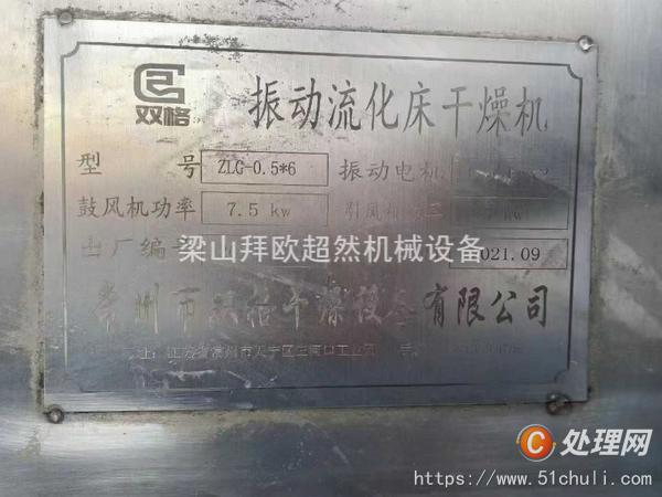 二手流化床干燥機(jī)