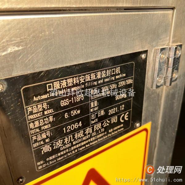 二手易拉罐灌裝機(jī)