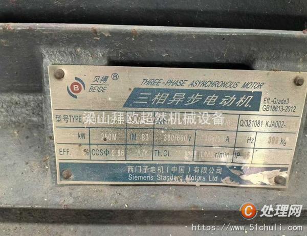 二手捏合機