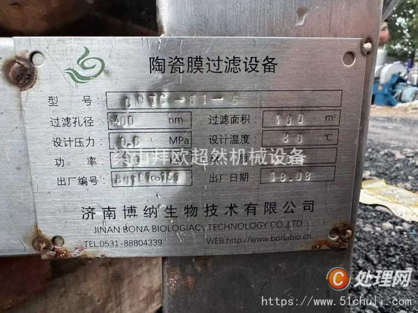二手過濾機(jī)