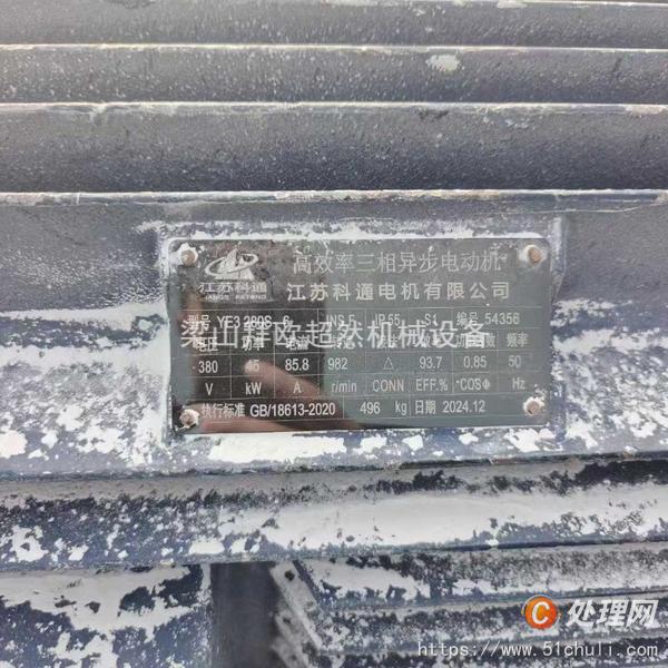 二手捏合機