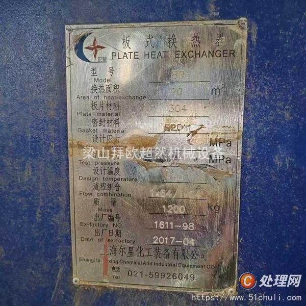 二手單效蒸發(fā)器